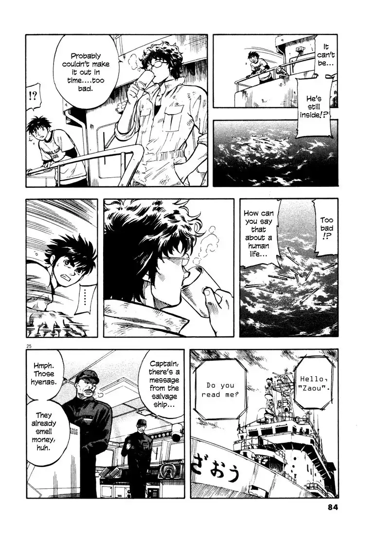 Waga Na wa Umishi Chapter 2 23